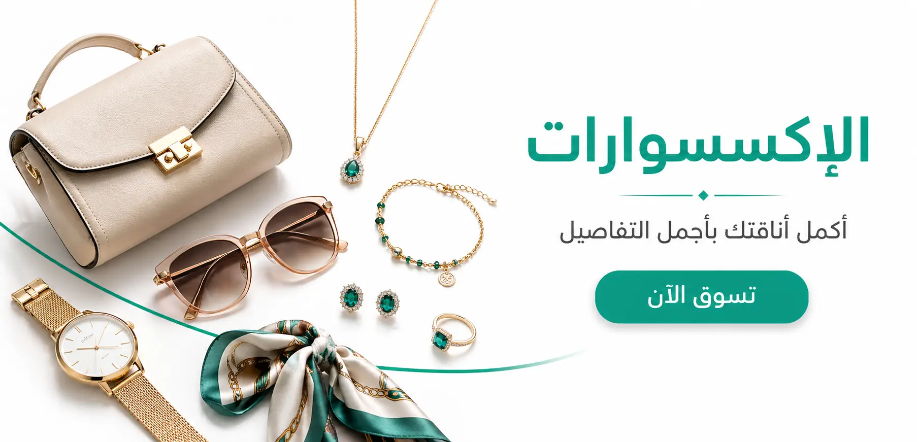 Accessories classification.
